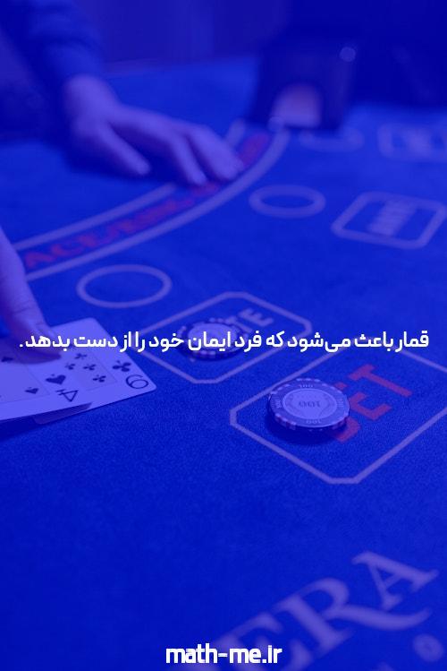 پوکر آنلاین کلاهبرداری بزرگ دهه 90 شمسی
