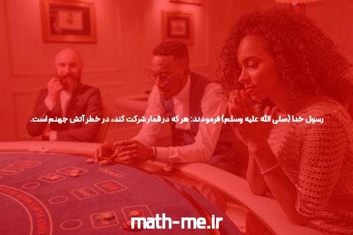 پوکر آنلاین – آیا این یک تقلب است؟