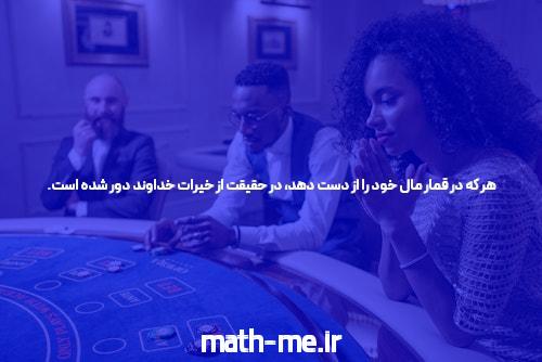 پوکر آنلاین – آیا این یک تقلب است؟