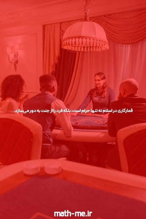 پوکر آنلاین – آیا این یک تقلب است؟