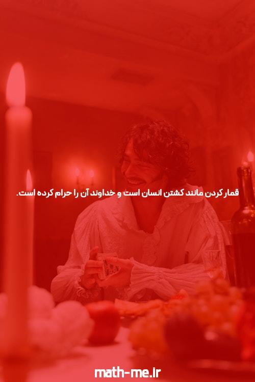 آشنایی با سایت شرط بندی و پوکر: دنیایی از فرصتها و چالشها