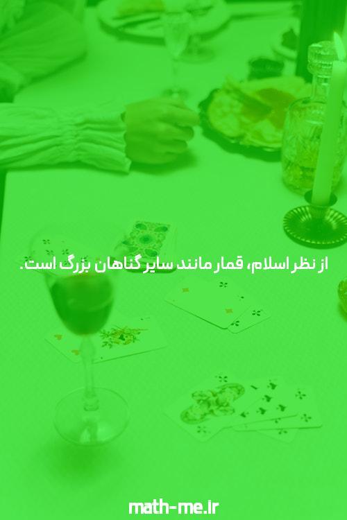 معرفی مگاپاری برای iOS: آینده سایت شرط بندی