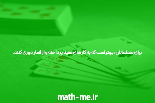 معرفی مگاپاری برای iOS: آینده سایت شرط بندی