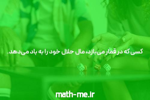 شکایت از سایت شرط بندی باختن پول در سایت شرط بندی پس گرفتن پول در سایت شرط بندی سایت شرط بندی شرط بندی مشاوره حقوقی رایگان دادراه