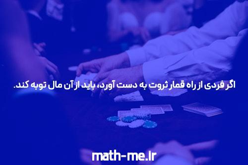 شکایت از سایت شرط بندی باختن پول در سایت شرط بندی پس گرفتن پول در سایت شرط بندی سایت شرط بندی شرط بندی مشاوره حقوقی رایگان دادراه