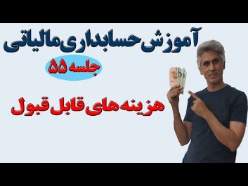 شرکت حسابداری