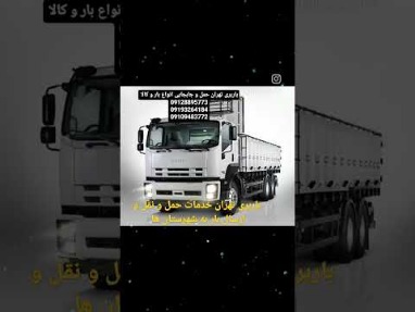 باربری شهریار