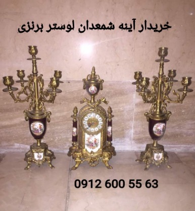 آینه و شمعدان