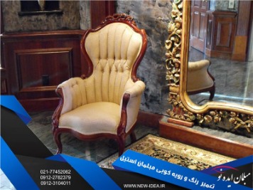 قیمت تعمیر مبل