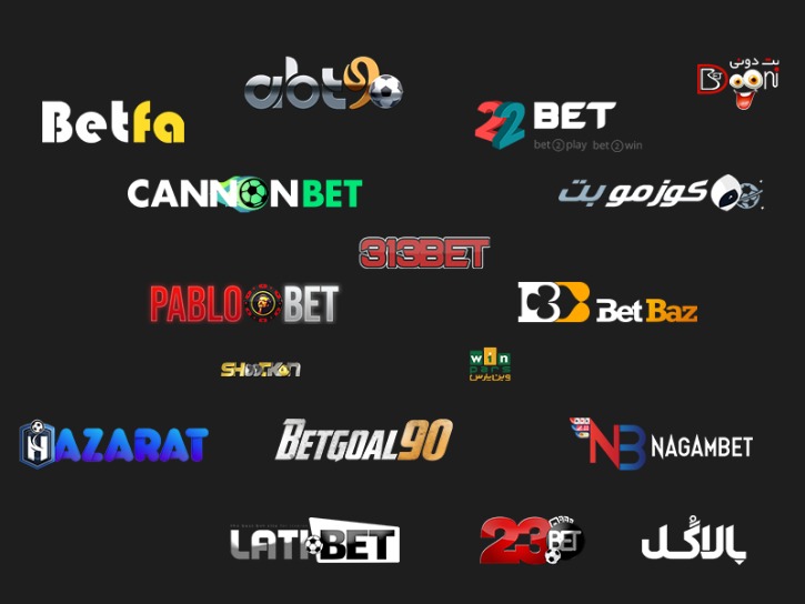 بهترین سایت شرط بندی کدام است