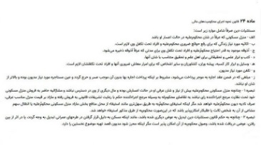 تهران وکیل