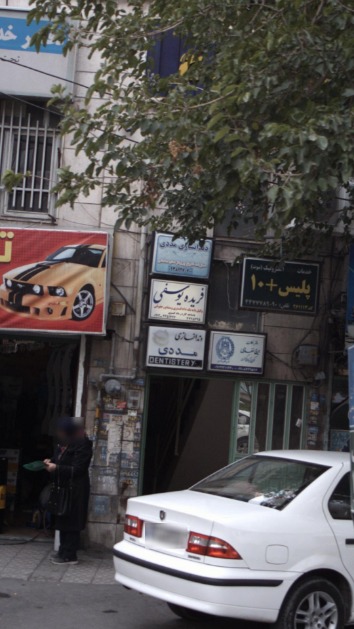 دفتر وکالت تهران وکیل