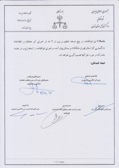 گروه وکلای تهران وکیل