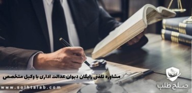 وکلای دیوان عدالت اداری