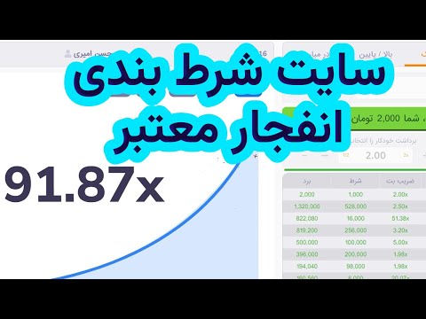 بازی انفجار