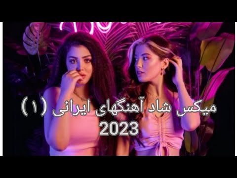 دانلود آهنگ های جدید