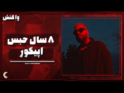 پخش آهنگ در سایت