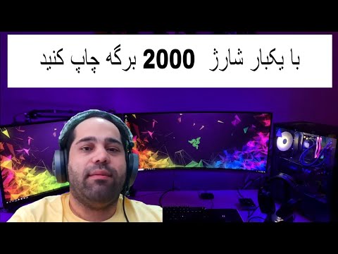 پرینتر